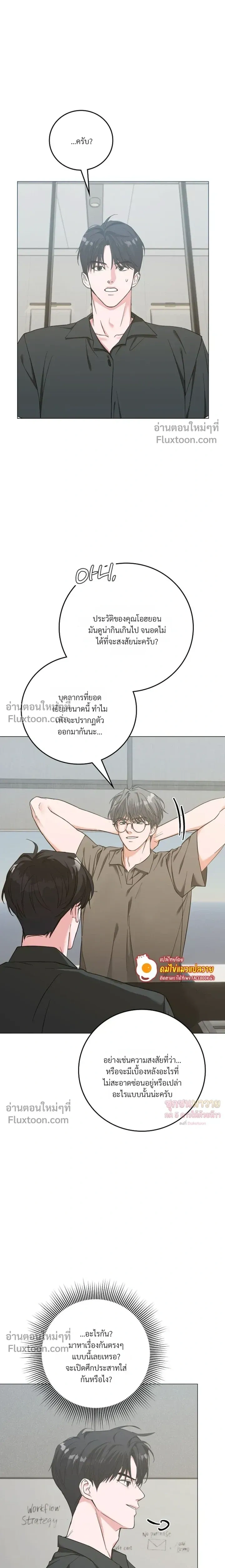 Gay Hell หน้า 3