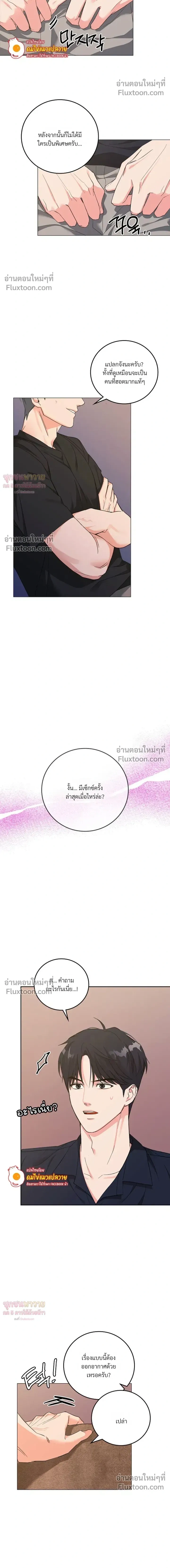 Gay Hell หน้า 22