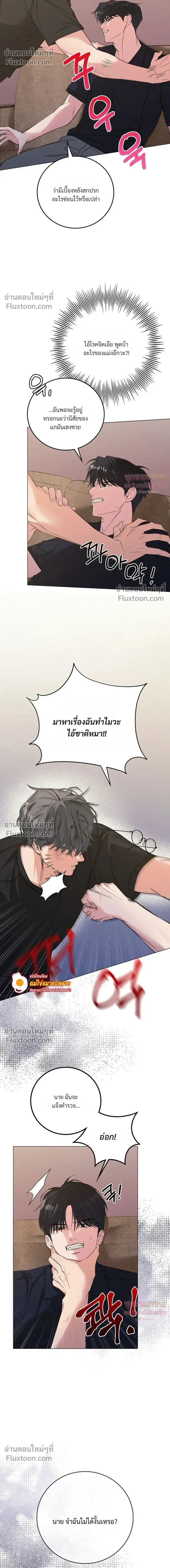 Gay Hell หน้า 24