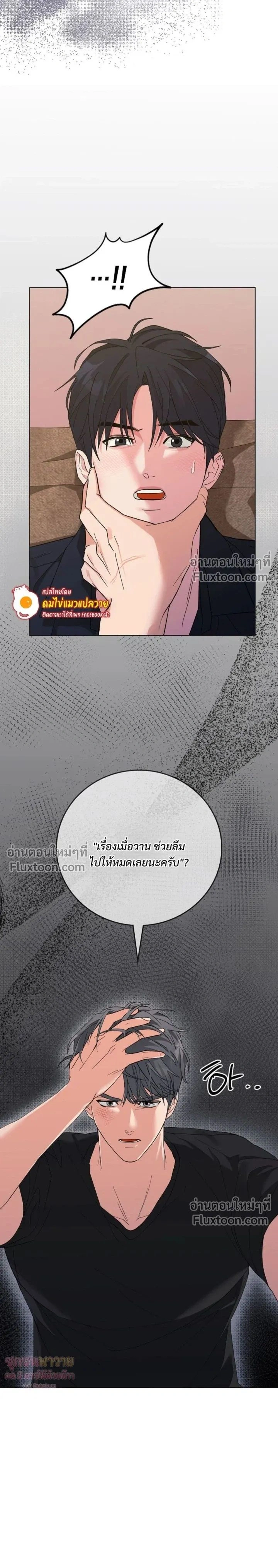 Gay Hell หน้า 25