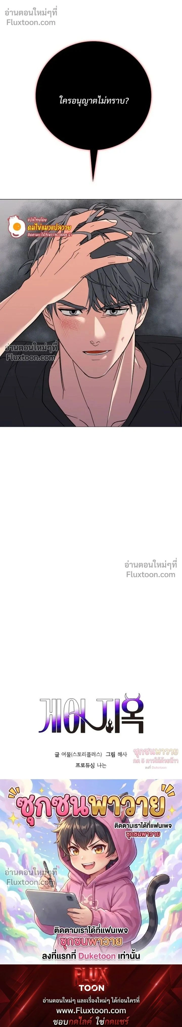 Gay Hell หน้า 26