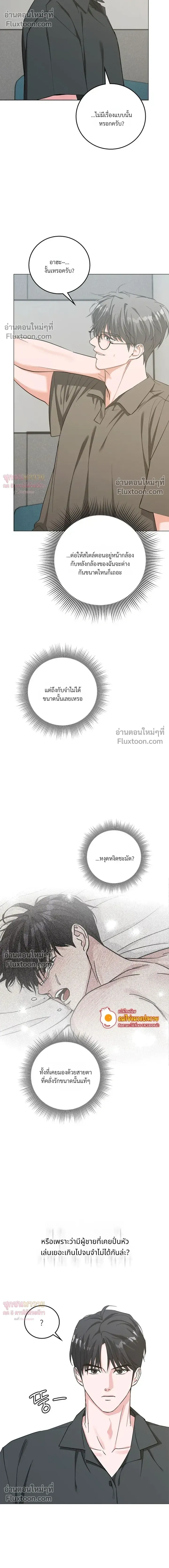 Gay Hell หน้า 4