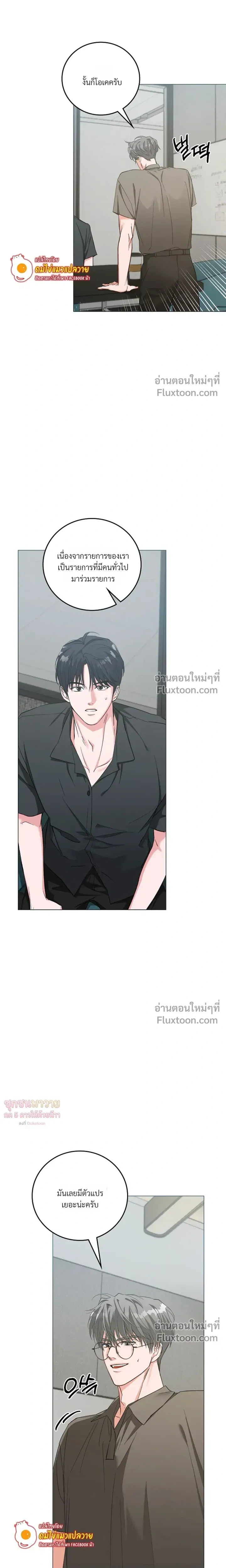 Gay Hell หน้า 5