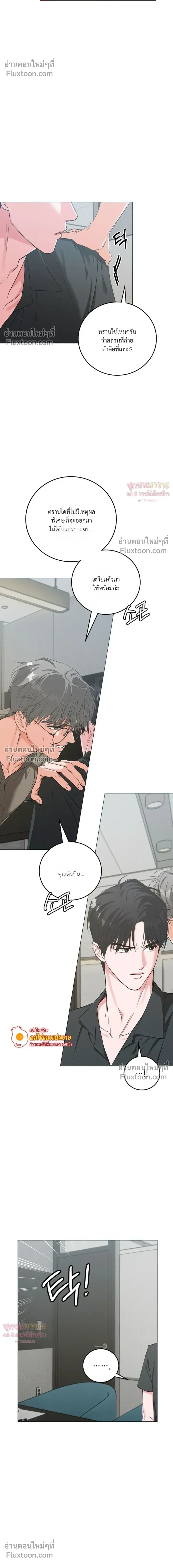 Gay Hell หน้า 6