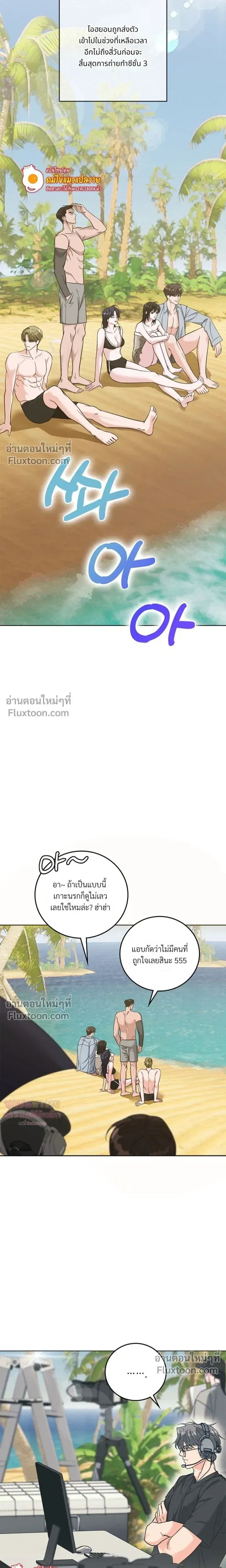 Gay Hell หน้า 9