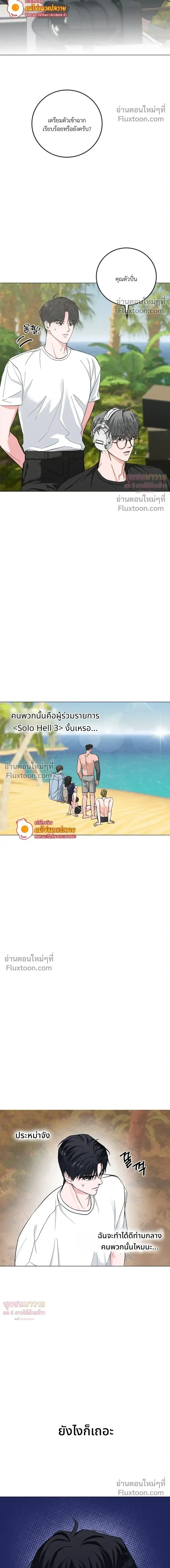Gay Hell หน้า 10
