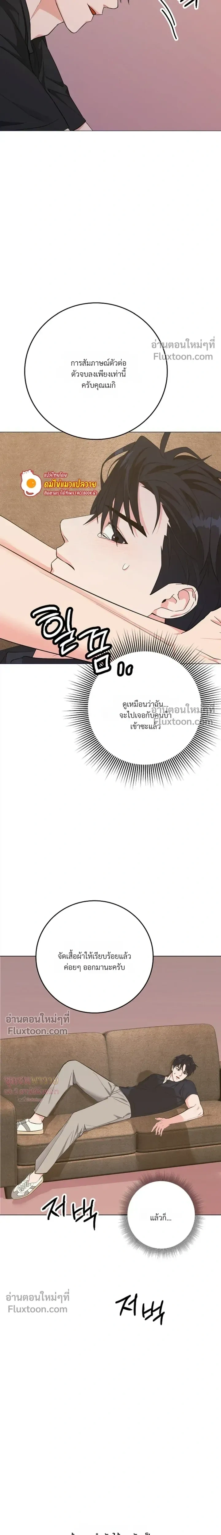 Gay Hell หน้า 11