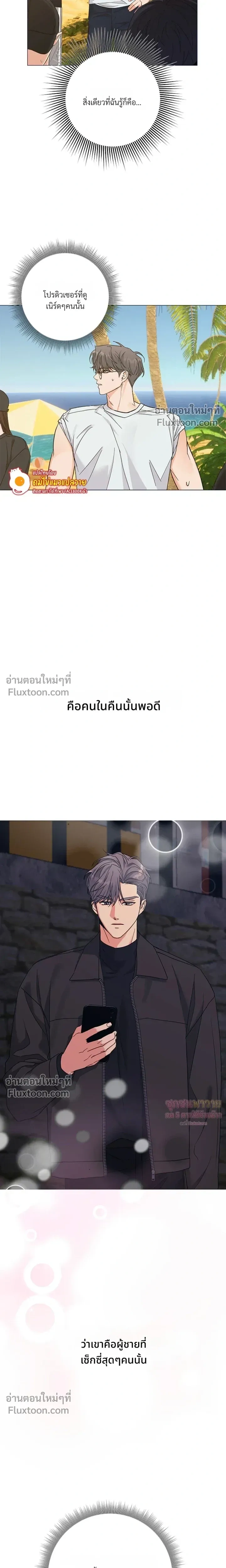 Gay Hell หน้า 13