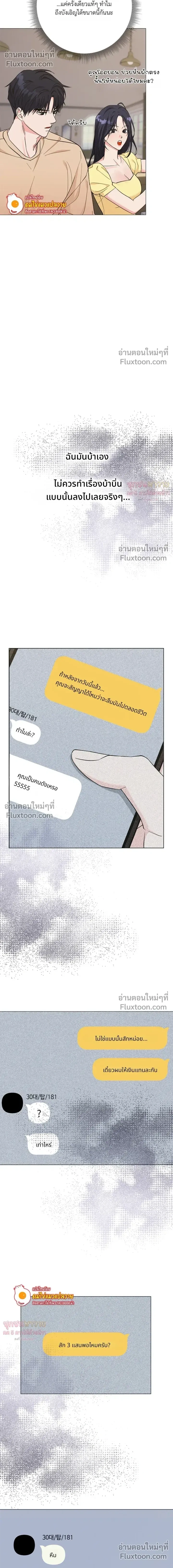 Gay Hell หน้า 14