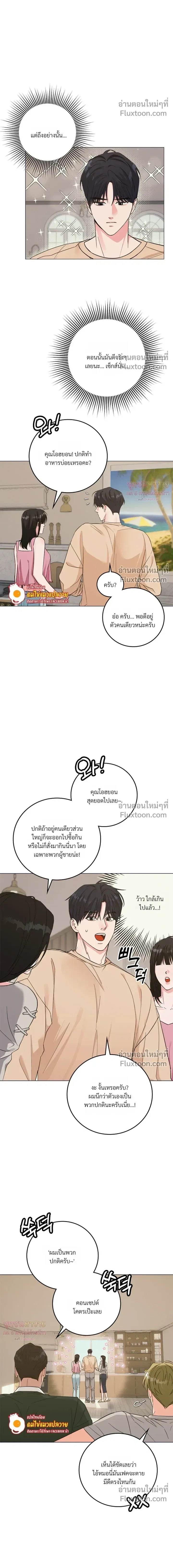 Gay Hell หน้า 16