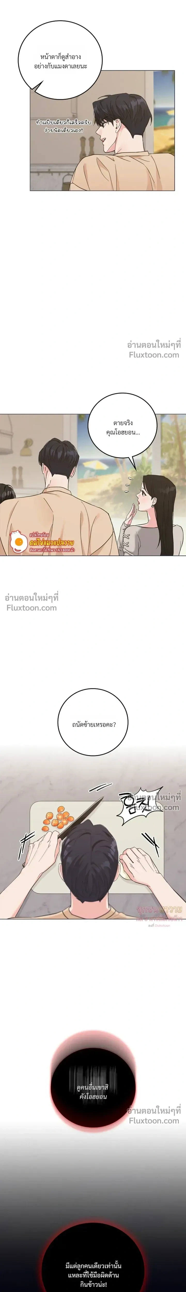 Gay Hell หน้า 17