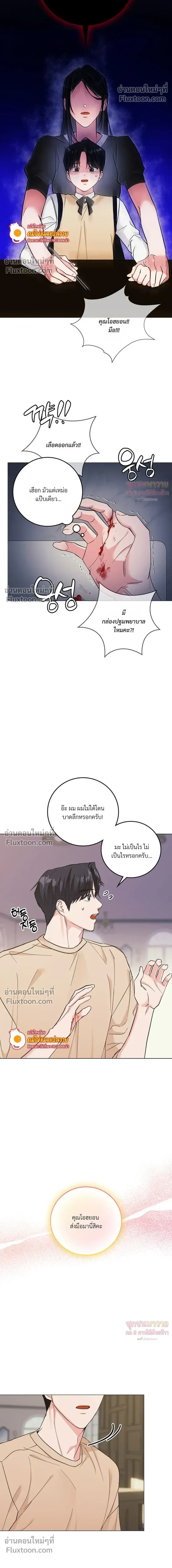 Gay Hell หน้า 18