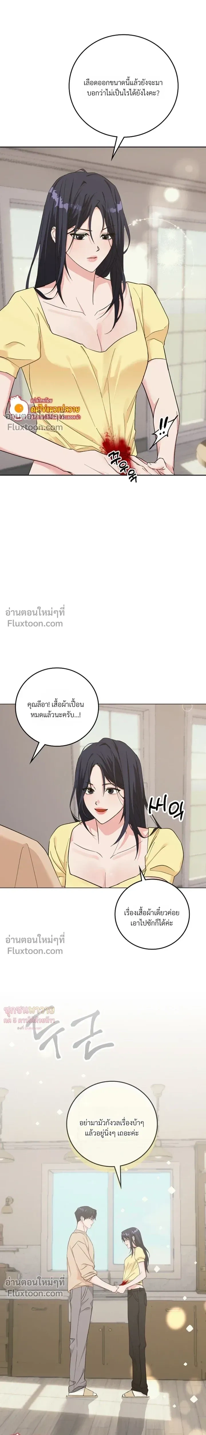 Gay Hell หน้า 19