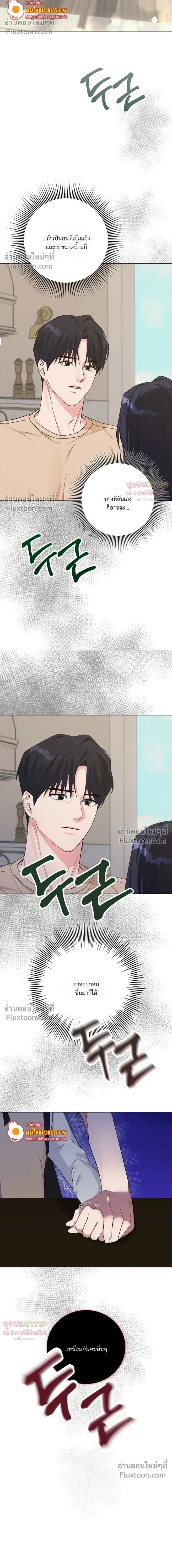 Gay Hell หน้า 20
