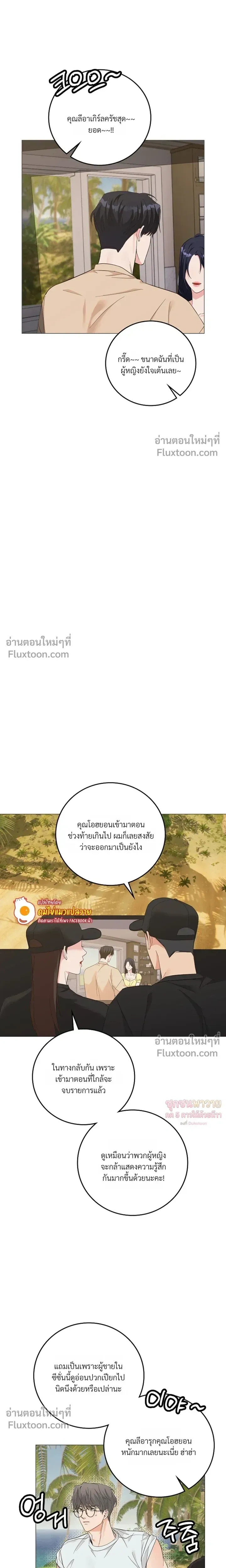 Gay Hell หน้า 21