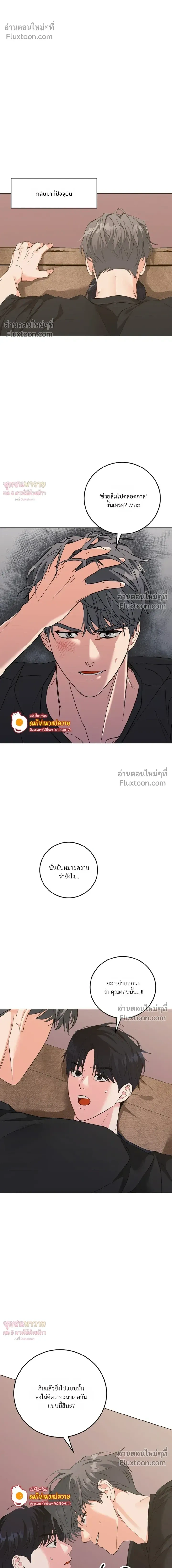 Gay Hell หน้า 4