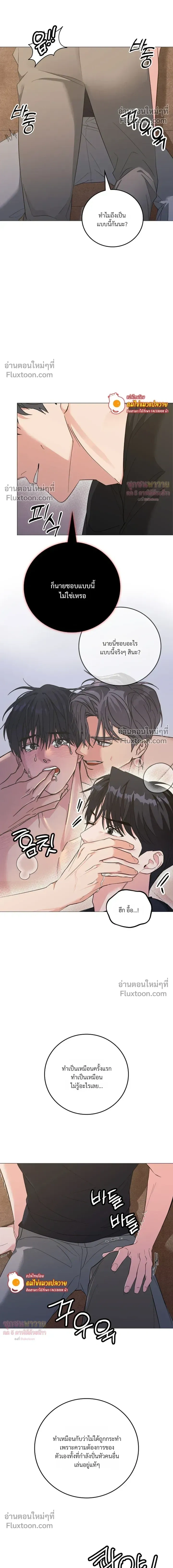 Gay Hell หน้า 6