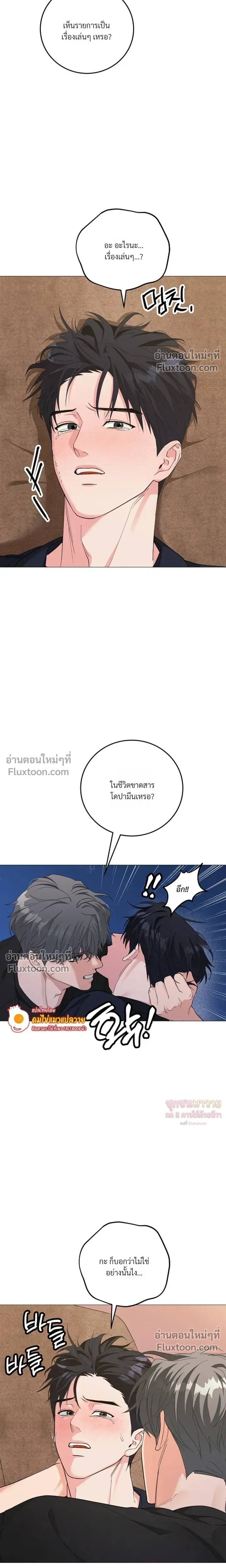 Gay Hell หน้า 9
