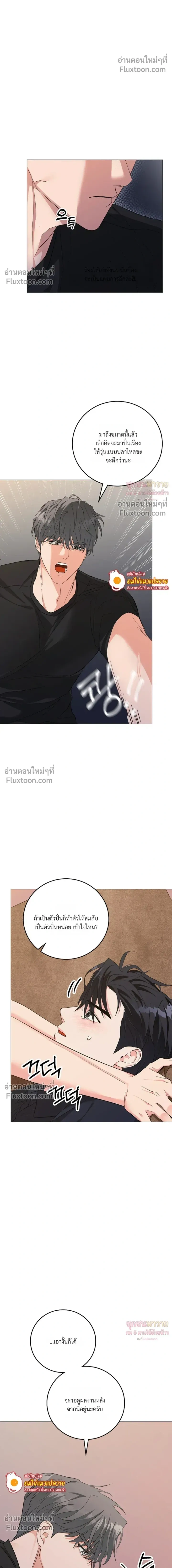 Gay Hell หน้า 10