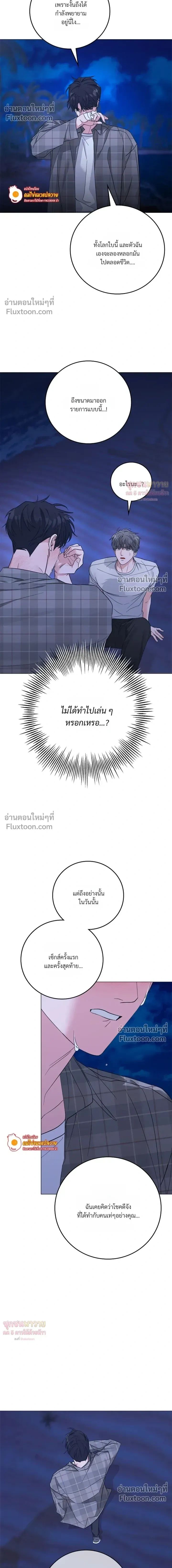 Gay Hell หน้า 12