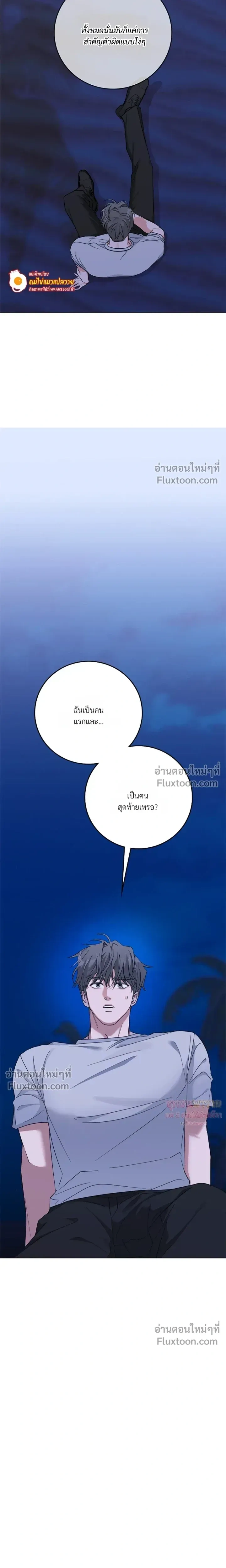 Gay Hell หน้า 13