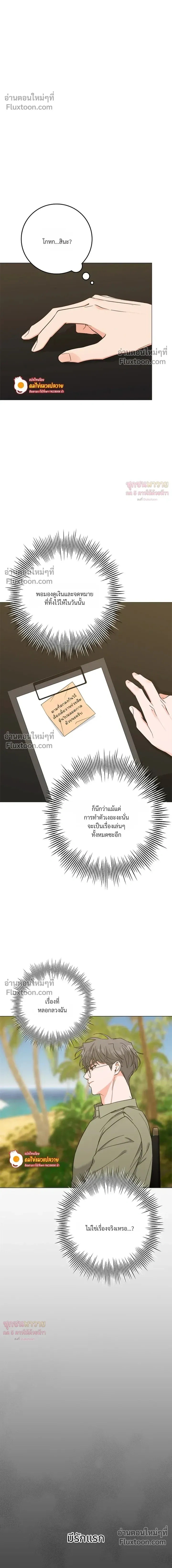 Gay Hell หน้า 14