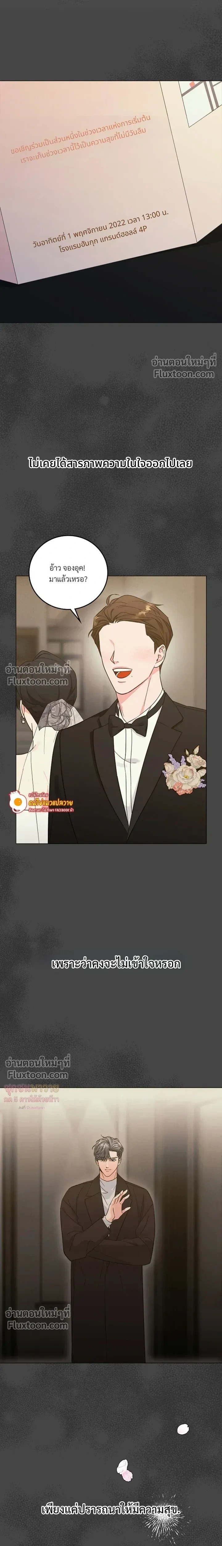 Gay Hell หน้า 15