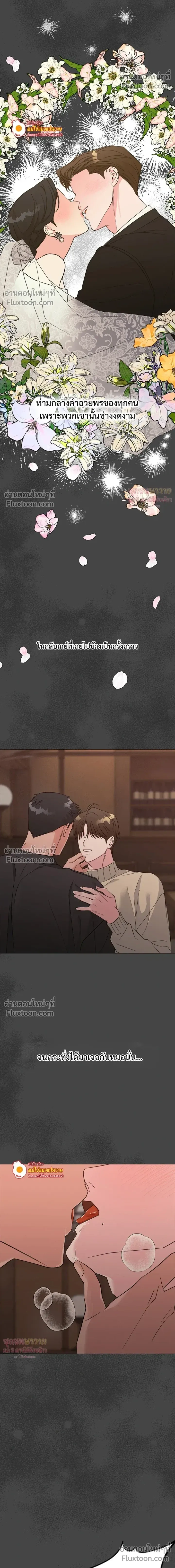 Gay Hell หน้า 16