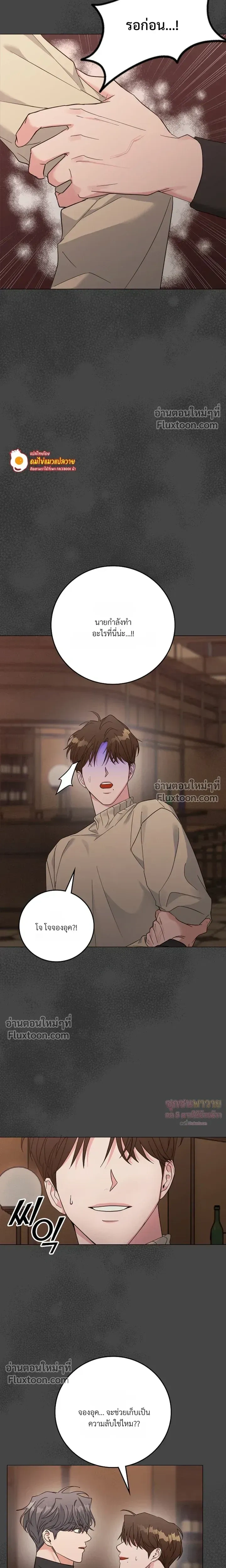 Gay Hell หน้า 17