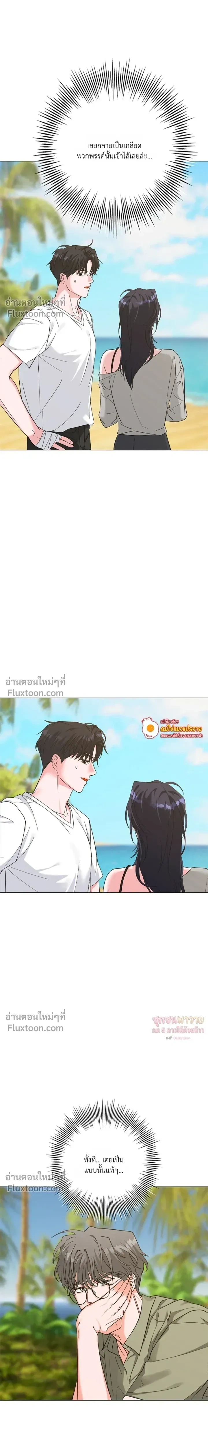 Gay Hell หน้า 19