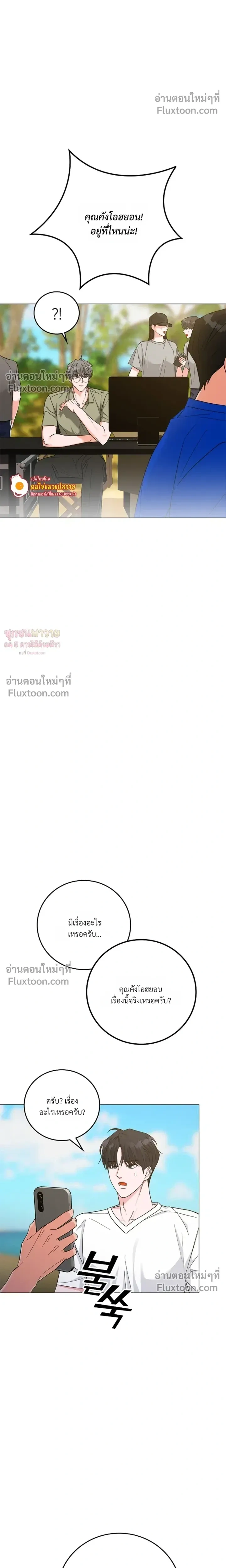 Gay Hell หน้า 20