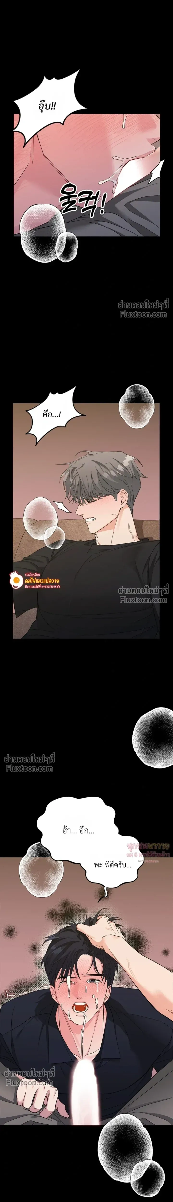Gay Hell หน้า 3