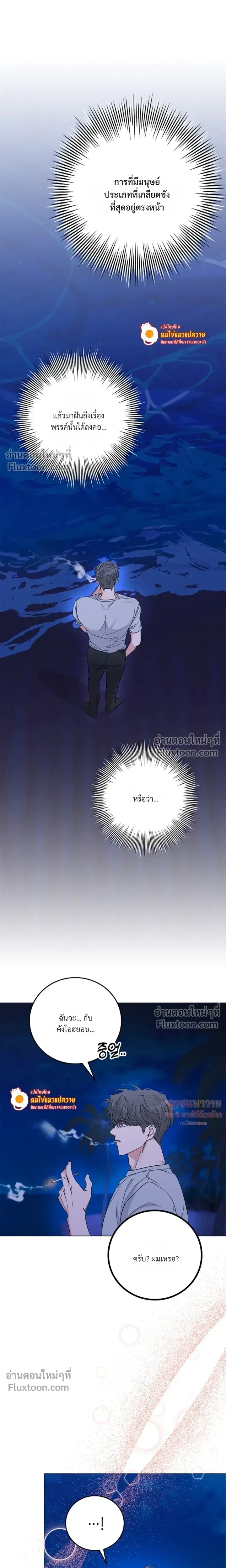 Gay Hell หน้า 5
