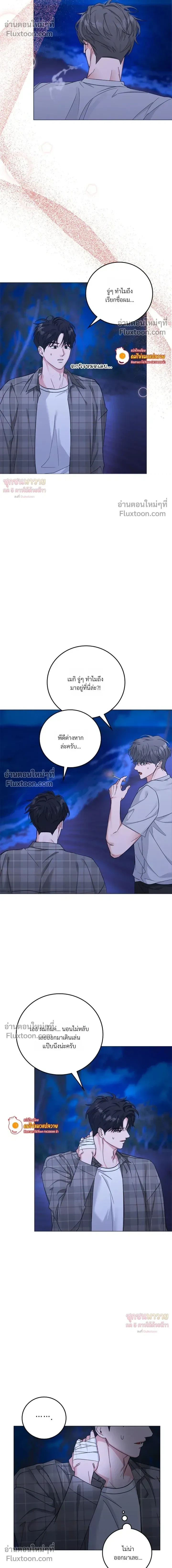 Gay Hell หน้า 6
