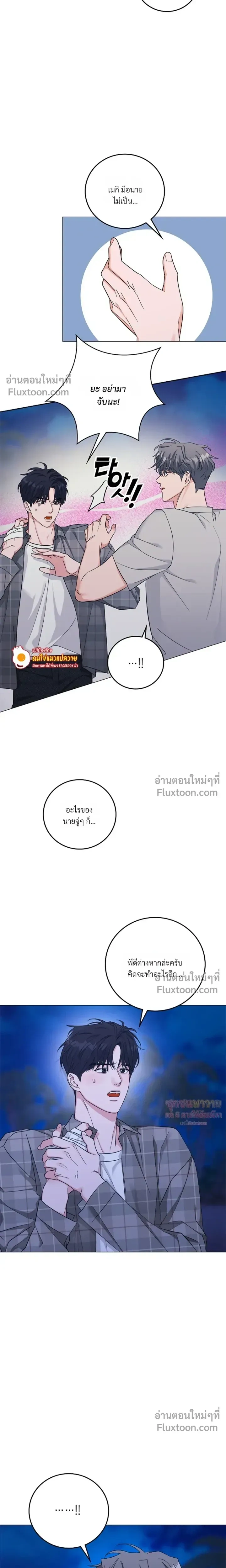 Gay Hell หน้า 7