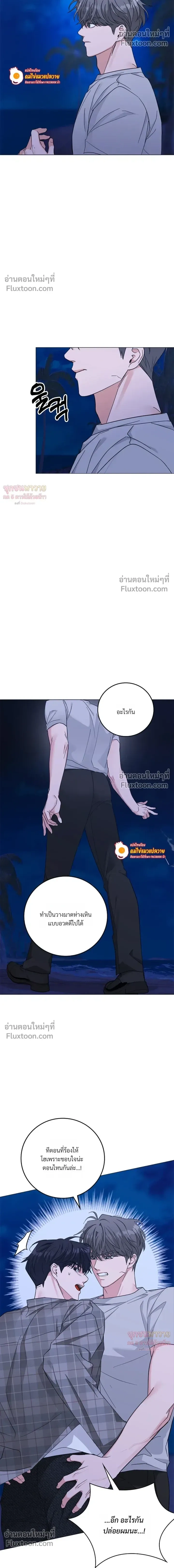 Gay Hell หน้า 8