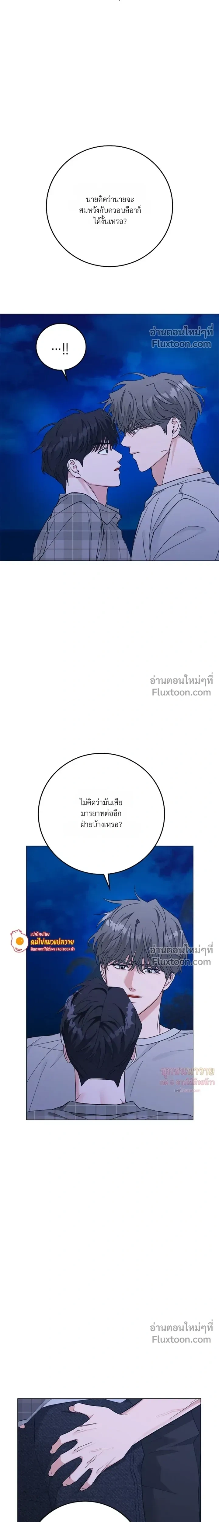 Gay Hell หน้า 9