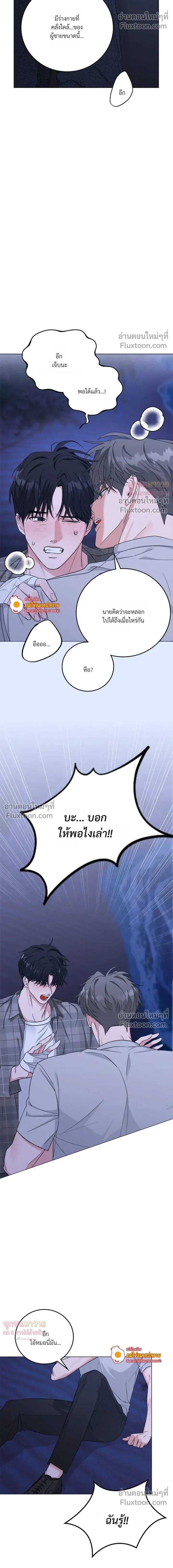Gay Hell หน้า 10