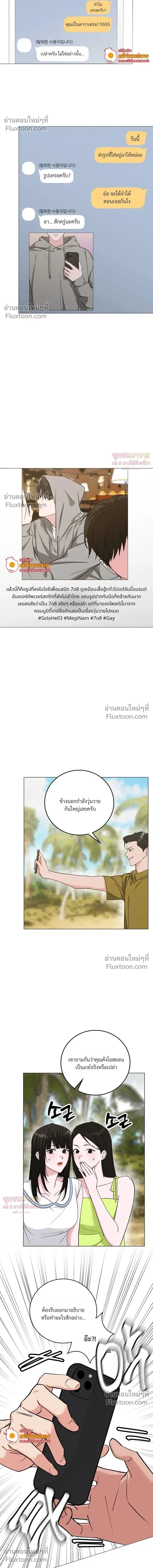 Gay Hell หน้า 2