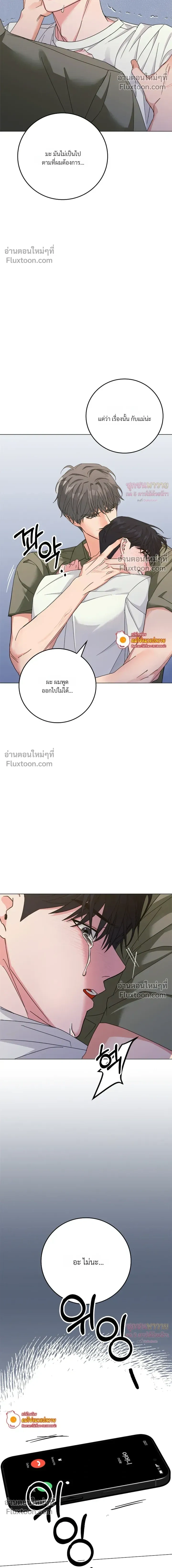 Gay Hell หน้า 12