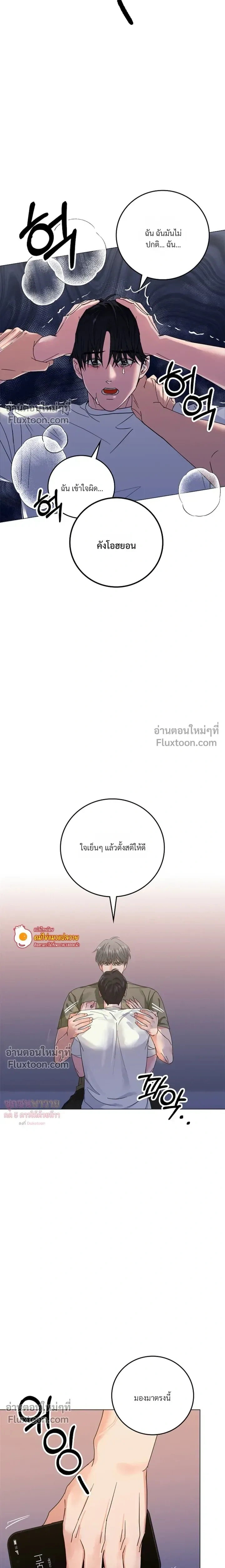 Gay Hell หน้า 13