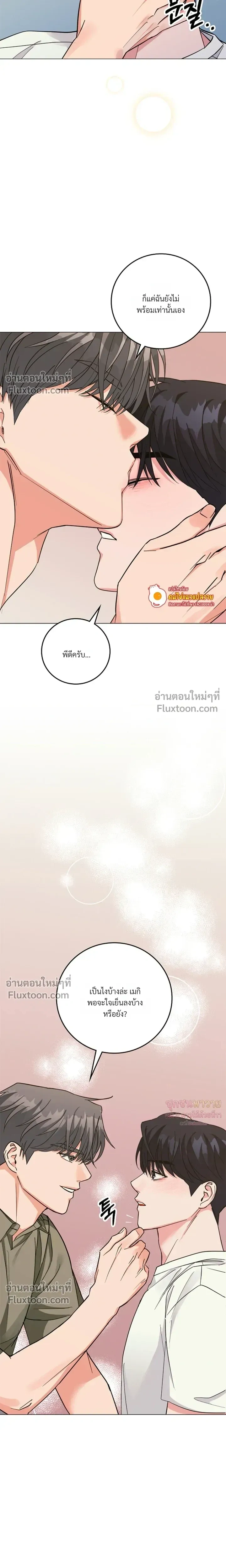 Gay Hell หน้า 15