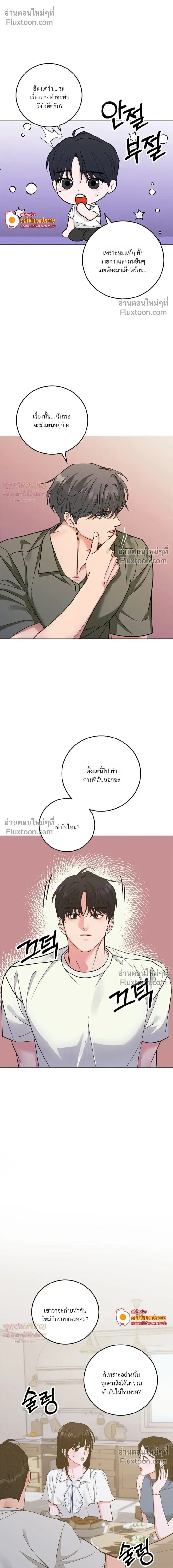 Gay Hell หน้า 16