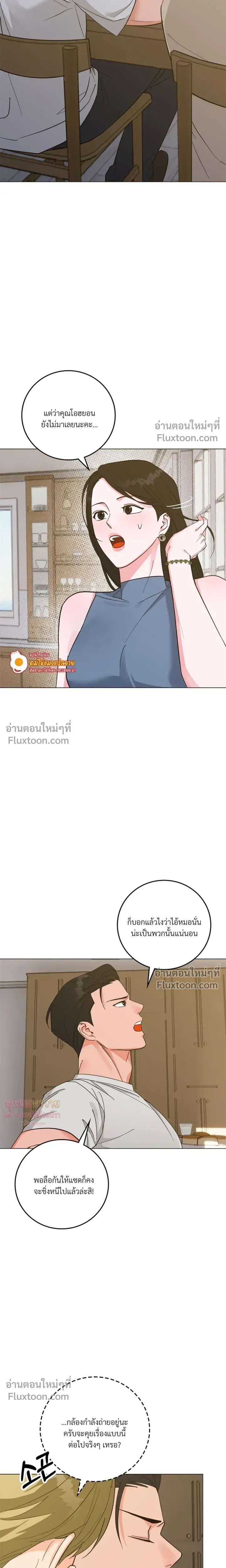Gay Hell หน้า 17