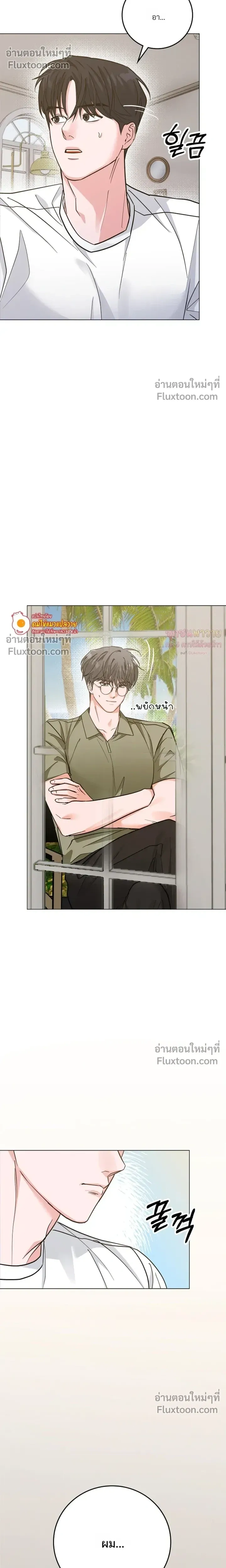 Gay Hell หน้า 20