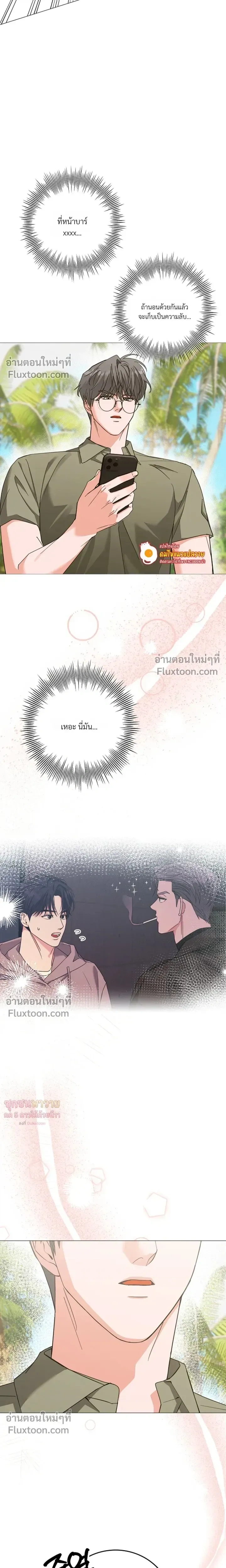 Gay Hell หน้า 3