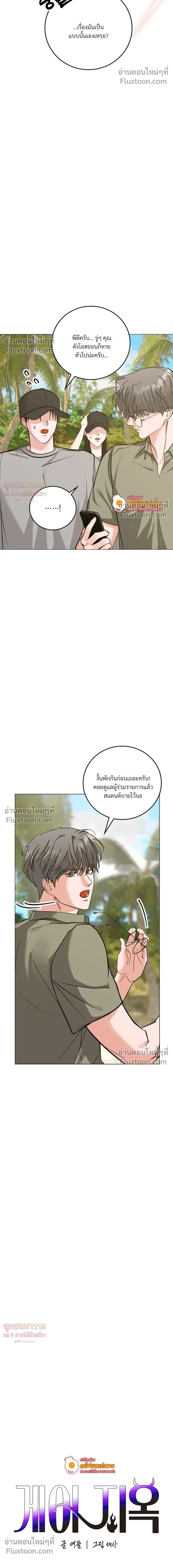 Gay Hell หน้า 4