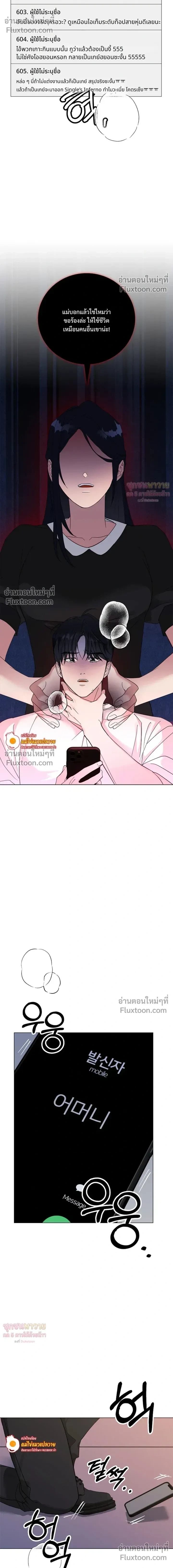 Gay Hell หน้า 6