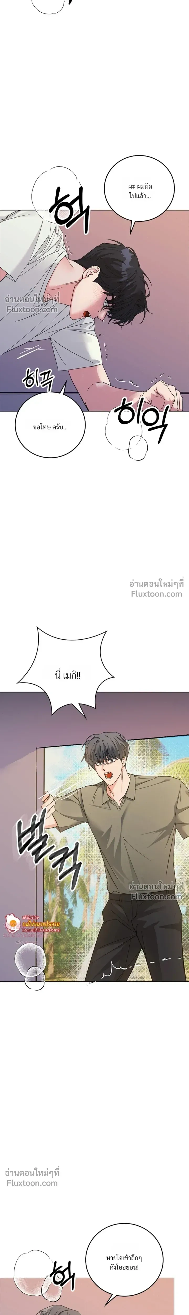 Gay Hell หน้า 7
