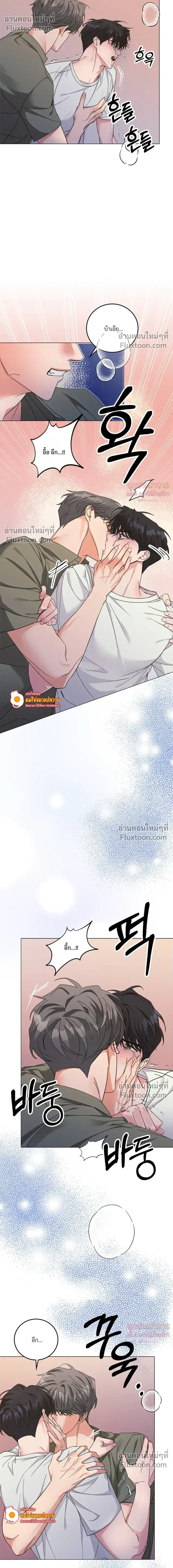 Gay Hell หน้า 8